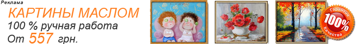 Купить картину